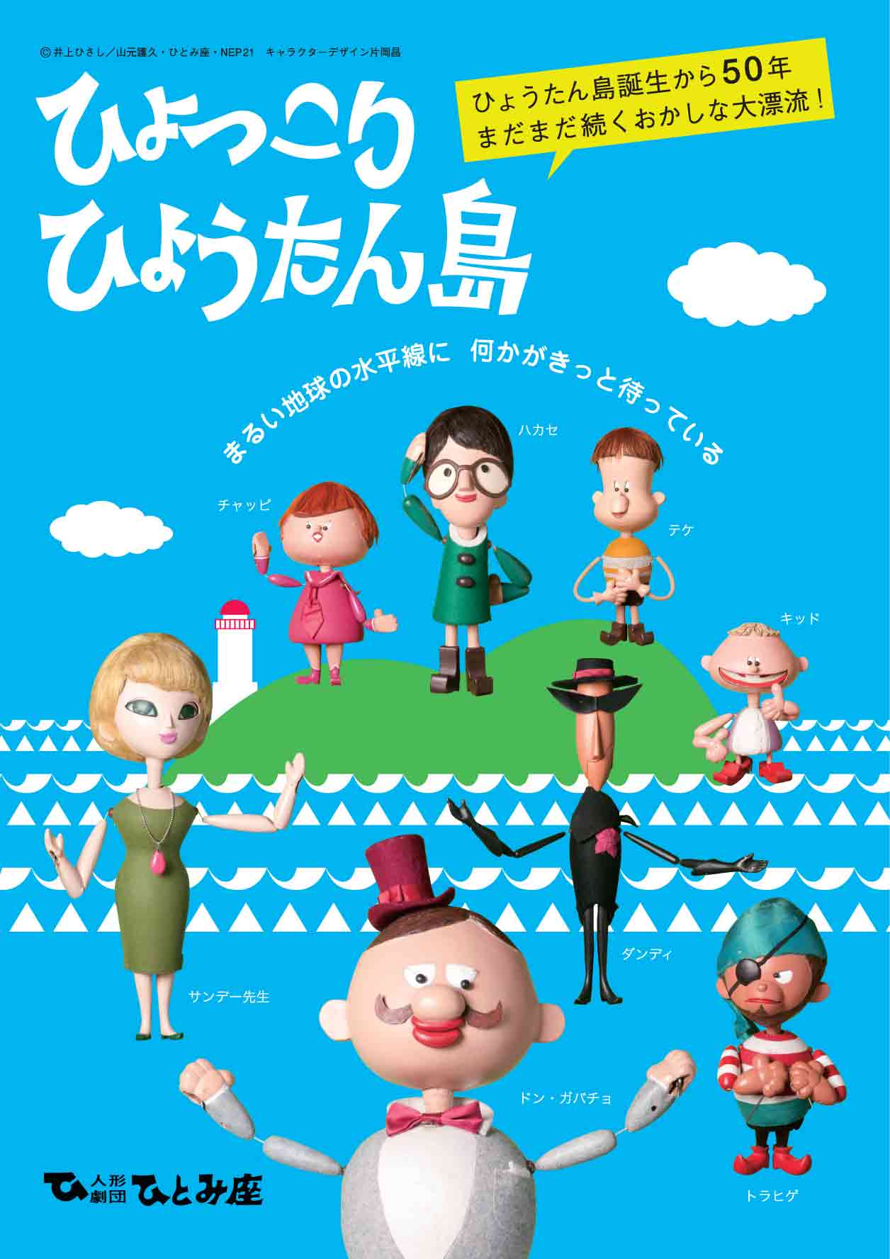 蓮夜 マイキー 一虎 Tren Twitter ひょっこりひょうたん島のキャラ設定がカオスな件についてwwwwww ずっとドンカバチョのドンはあのドンだと思ってたら そもそも どんな話か忘れて調べたらこれw ひょっこりひょうたん島 T Co 6tyo4sjomp Twitter