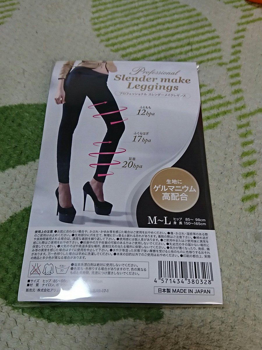 白身魚 先日から履き始めましたが ちょうどいい着厚感 昨日初めてレギンス入浴もやってみたけど 運動したみたいに疲れた 笑 痩せるかはわからぬが むくみ感ないのだけでも効果あるのかもね スレンダーメイクレギンス 白身魚 先日から履き始めましたが ちょうどいい着厚感 昨日初めてレギンス入浴もやってみたけど 運動したみたいに疲れた 笑 痩せるかはわからぬが むくみ感ないのだけでも効果あるのかもね スレンダーメイクレギンス
