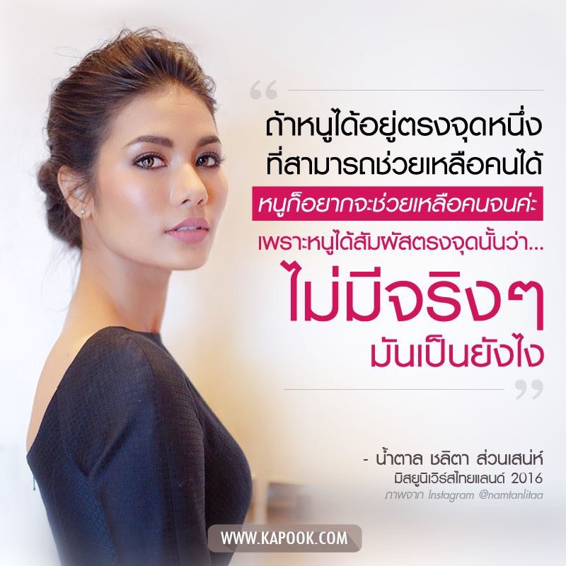 PreawKYR's tweet photo. ช่วงนี้น้ำตาลแพงมาก นางทั้งสวยทั้งจิตใจงามยอมใจนางจริงๆ #MissUniverse #Thailand https://t.co/bcHDKKYDWm