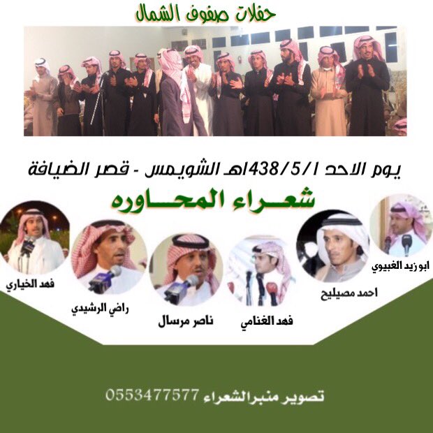 صف الشمال tweet media
