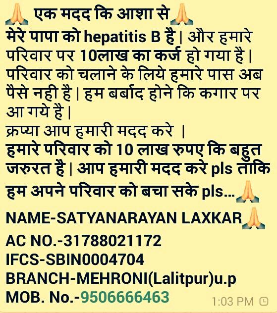 SatyanarayanL12's tweet photo. सारे अपने काम के… सबका अपना मोल…
जो #संकट में साथ दे…वो सबसे #अनमोल…
Pls help me…😮😮😮
#Financialhelp
@msdhoni @SaakshiSRawat https://t.co/cTtr4ArDgr
