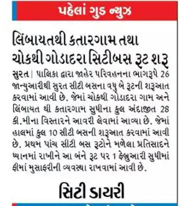 DevelopedSurat's tweet photo. New #SuratCityBus routes starts
on #વસંત_પંચમી
Most of the our #CityArea r covering in #Mass_Transportation_Service
#yes_icc #Sandeshnews https://t.co/ZZ9zAxk8fp