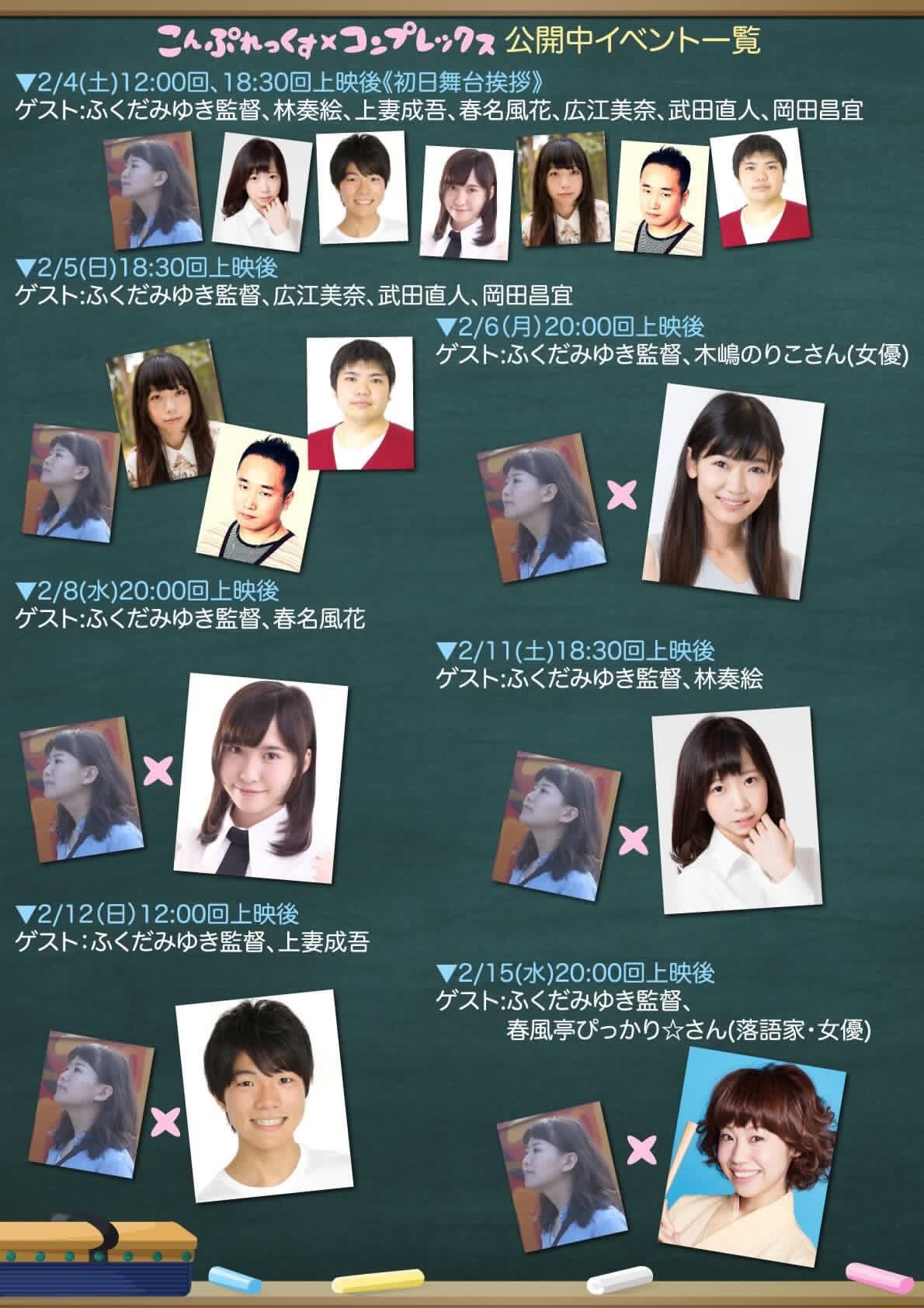 梶野竜太郎 木嶋のりこ が ワキ毛 を語るなんて最初で最後かもしれん 下北沢トリウッド で恥じらうか 大胆か 生えっぱなしか 聞きに行かなあかん ワキ毛短編作品 こんぷれっくす コンプレックス ふくだ監督によるトーイベント 2 6 月 梶野竜太郎 木嶋のりこ が ワキ毛 を語るなんて最初で最後かもしれん 下北沢トリウッド で恥じらうか 大胆か 生えっぱなしか 聞きに行かなあかん ワキ毛短編作品 こんぷれっくす コンプレックス ふくだ監督によるトーイベント 2 6 月