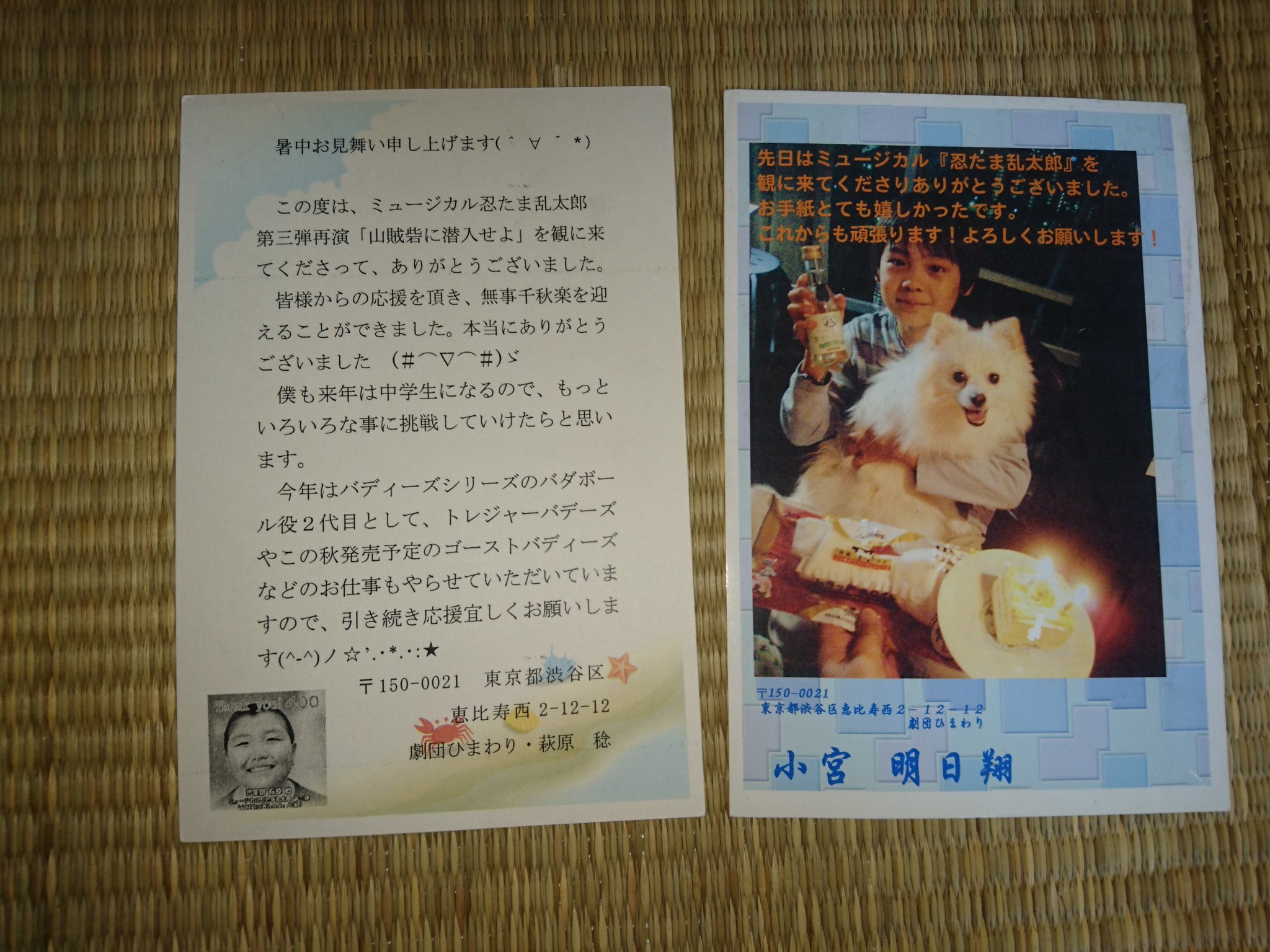 星隠 更夜 社畜 Rom専気味 ファイルに入れて閉まってた子役達からの手紙発見 拓斗君からの手紙は凄い嬉しかった記憶がある 拓斗君は手裏剣 瑠君はストラップと特集記事一緒に送ってくれて 子役達本当に良い子だよー 吉永拓斗 星隠 更夜 社畜 Rom専気味 ファイルに入れて閉まってた子役達からの手紙発見 拓斗君からの手紙は凄い嬉しかった記憶がある 拓斗君は手裏剣 瑠君はストラップと特集記事一緒に送ってくれて 子役達本当に良い子だよー 吉永拓斗