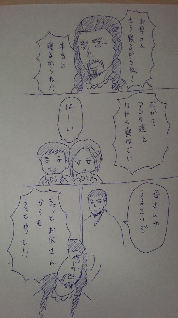 おかんベイズ 