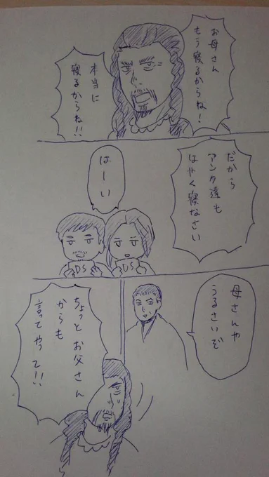 おかんベイズ 