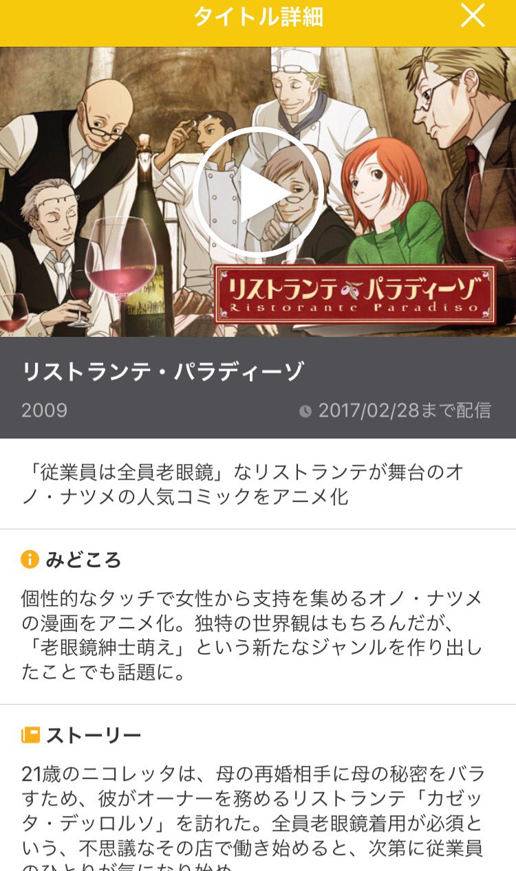 たきまろ 夕飯作る時にアニメ放題見てるんやけど オノナツメ先生のリストランテ パラディーゾがとても素敵やった その流れでacca見てると メガネ おじさん をステキに描く作家さんなんだなと思う T Co Qaytmgahqg Twitter