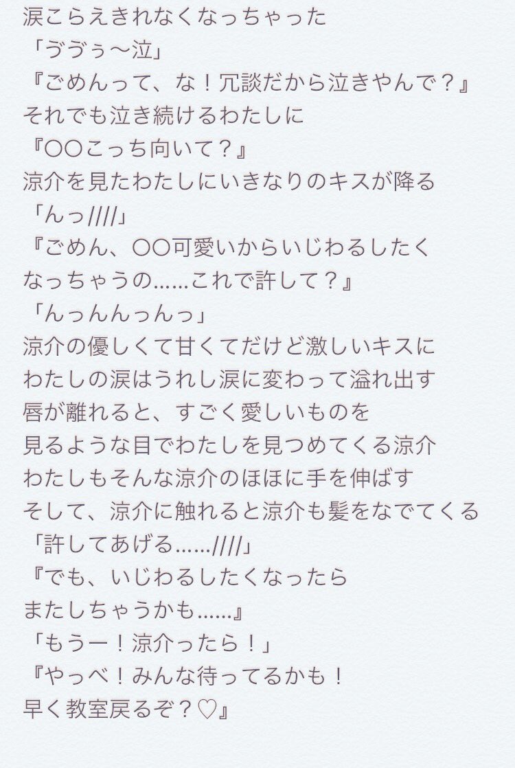 みっくすじゅーす 神対応 山田涼介 微裏 妄想小説 Jumpで妄想 すこしでもいいなと思ったらrt 気になった方お迎えにいきます