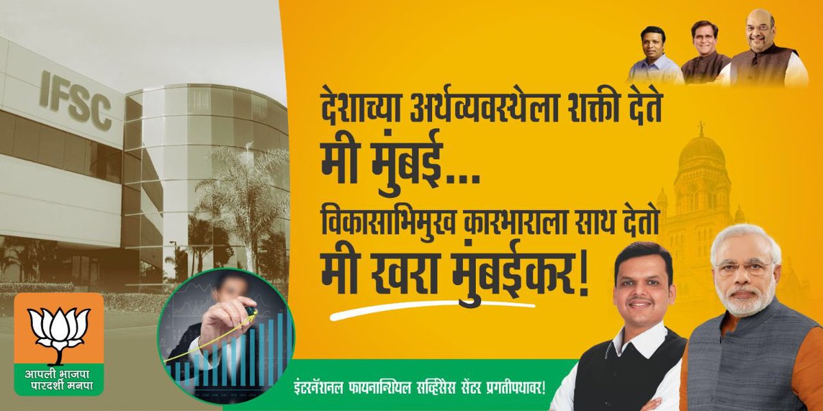 BJYM4Mumbai's tweet photo. #YouthwithBjp https://t.co/wz596piocw