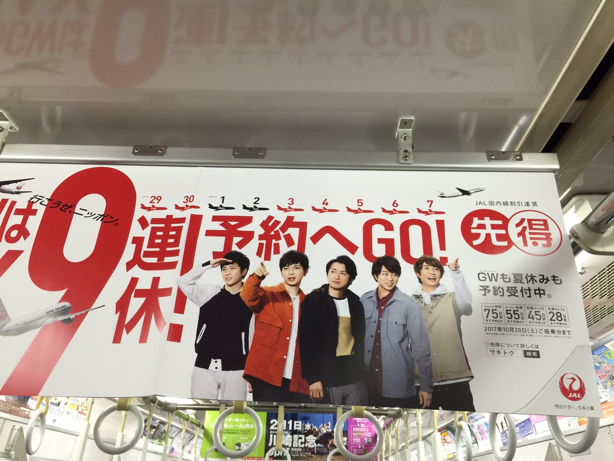 purple_pineJ's tweet photo. 帰りの🚃で発見
今年のＧＷ9連休なのね～
#京浜急行 https://t.co/dqmz5lsiqy