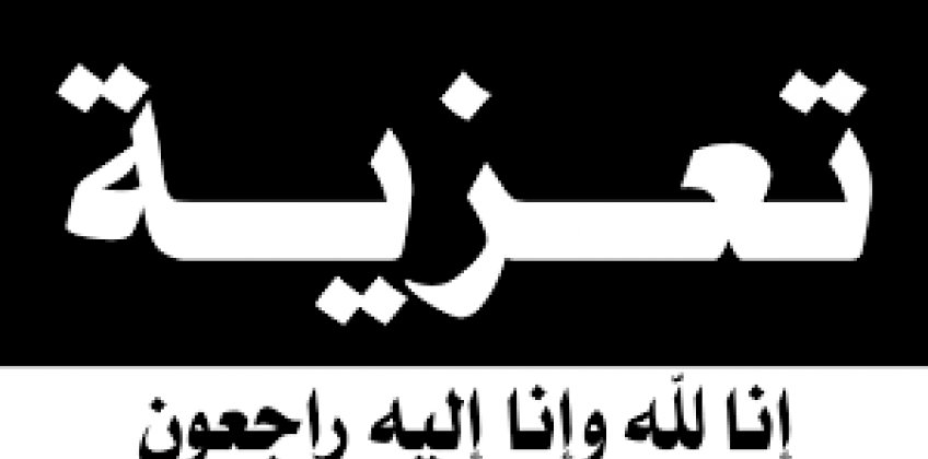 وفاة السيد بختي بالعايب وزير التجارة 
commerce.gov.dz/ar/avis/condol…