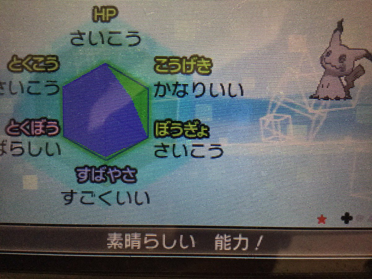 pokekekekekeooo's tweet photo. 2体目出したので
1体目の色ミミッキュ配布します！
個体値もよくなくて、
性格厳選してないころなので、
性格不一致ですが、
いのちのたま持たせます
性格はなまいきです
努力値はHAぶっぱです

欲しい人は
フォロー＆RTお願いします
締切は2月10日です https://t.co/hwcK1CNP0b