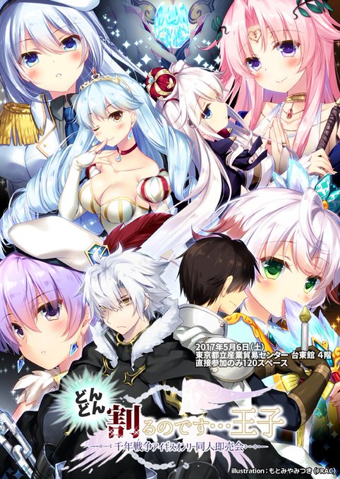 Asagohan Aigisさんのイラスト一覧