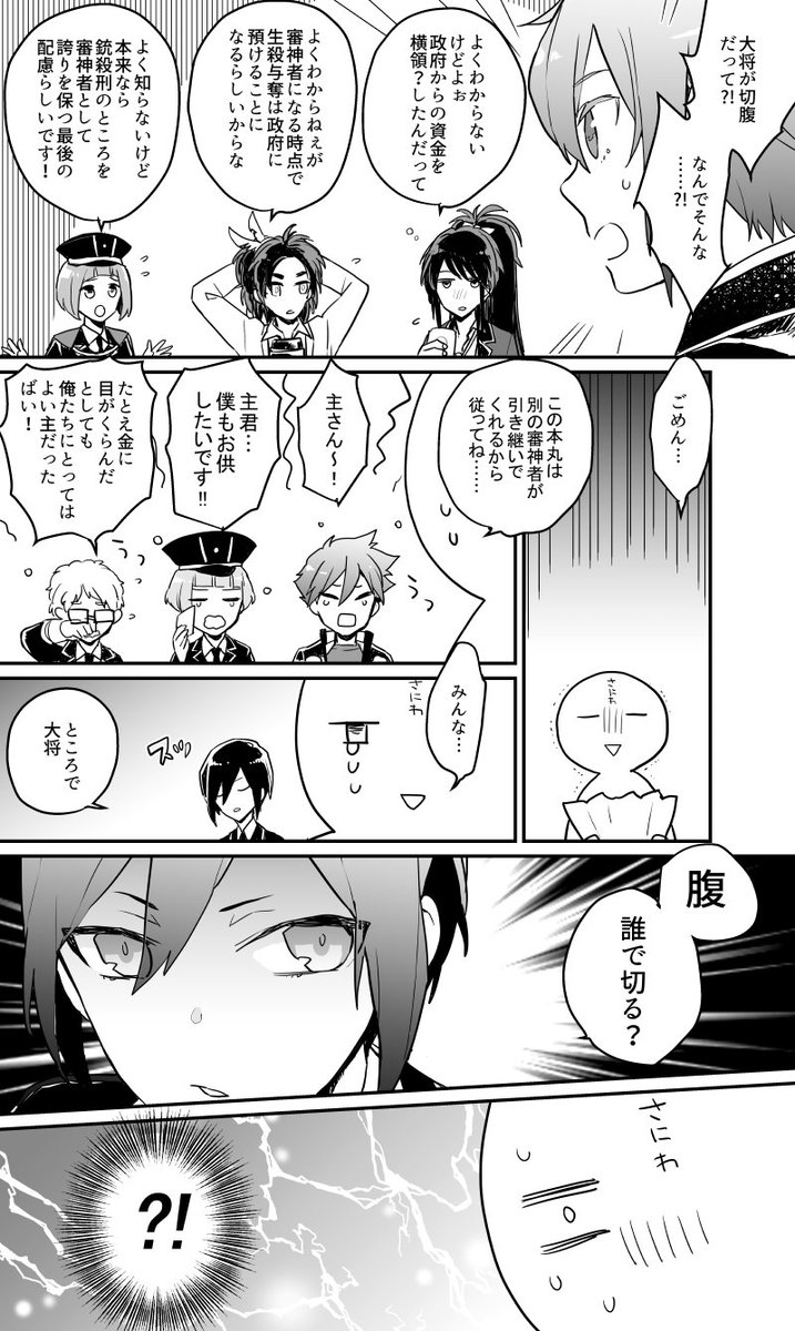 刀剣男士と人間のメンタルの違い
(※審神者います/ブラックなネタ注意/なんでも許せる人向け) 