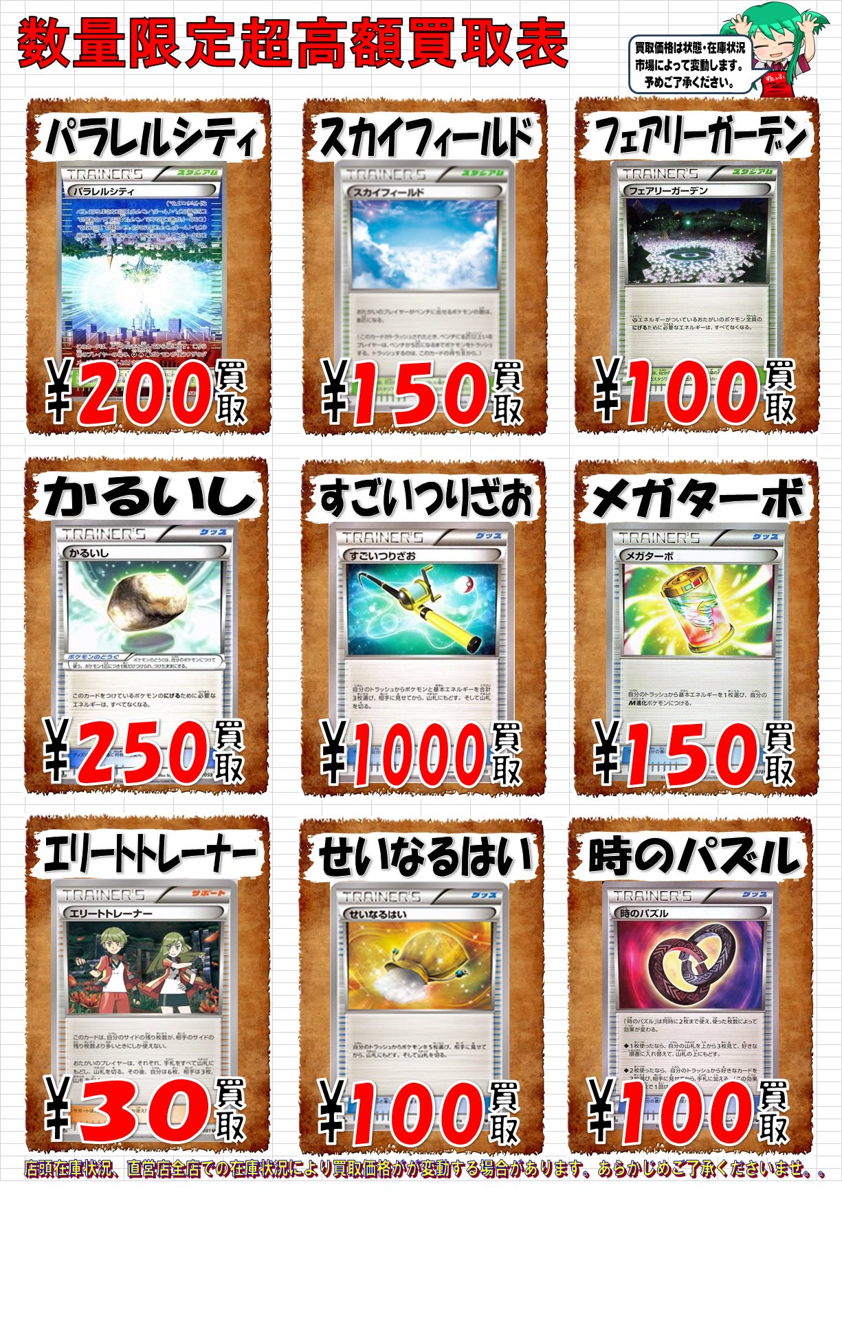 توییتر ドラゴンスター日本橋本店 در توییتر ポケモンカードゲーム 高価買取情報ですよ 新弾とその関連で足りなくなったカード達を大募集です ニンフィアかわいいﾊｧﾊｧ よろしくお願いします ﾟ０ﾟ ﾊｯ ドラスタ ポケモンカードゲーム ポケカ