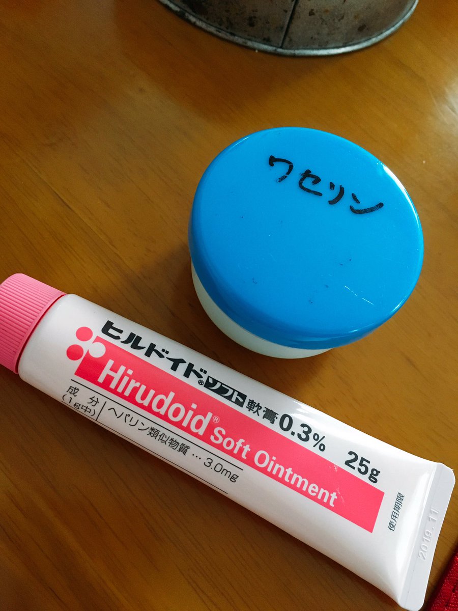 れなすん𓆡𓆜𓇼 در توییتر お母さんからもらった٩ ˊᗜˋ و 今日から美容マニアの間で話題のヒルロイド ワセリン使用開始 ヒルロイド処方箋ないと買えないから こーゆう時親が医療系だと強い 笑 ヒルロイド ワセリン 究極のアンチアンチエイジングクリーム