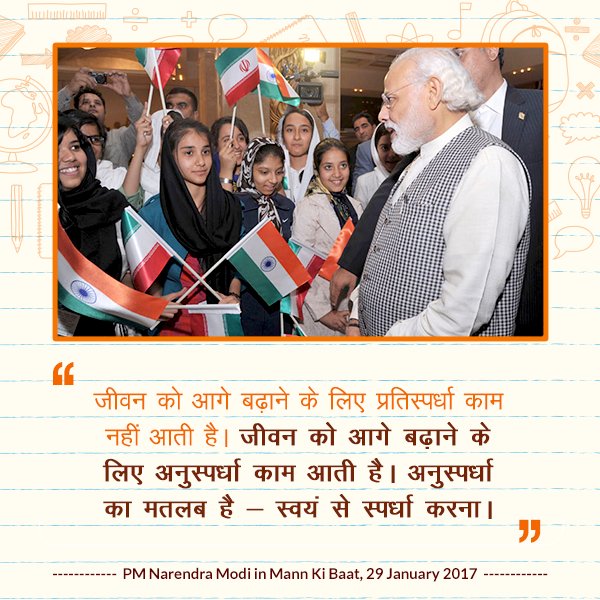 PMOIndia's tweet photo. Compete with yourself, not with others. #MannKiBaat https://t.co/QxSTZKkH74