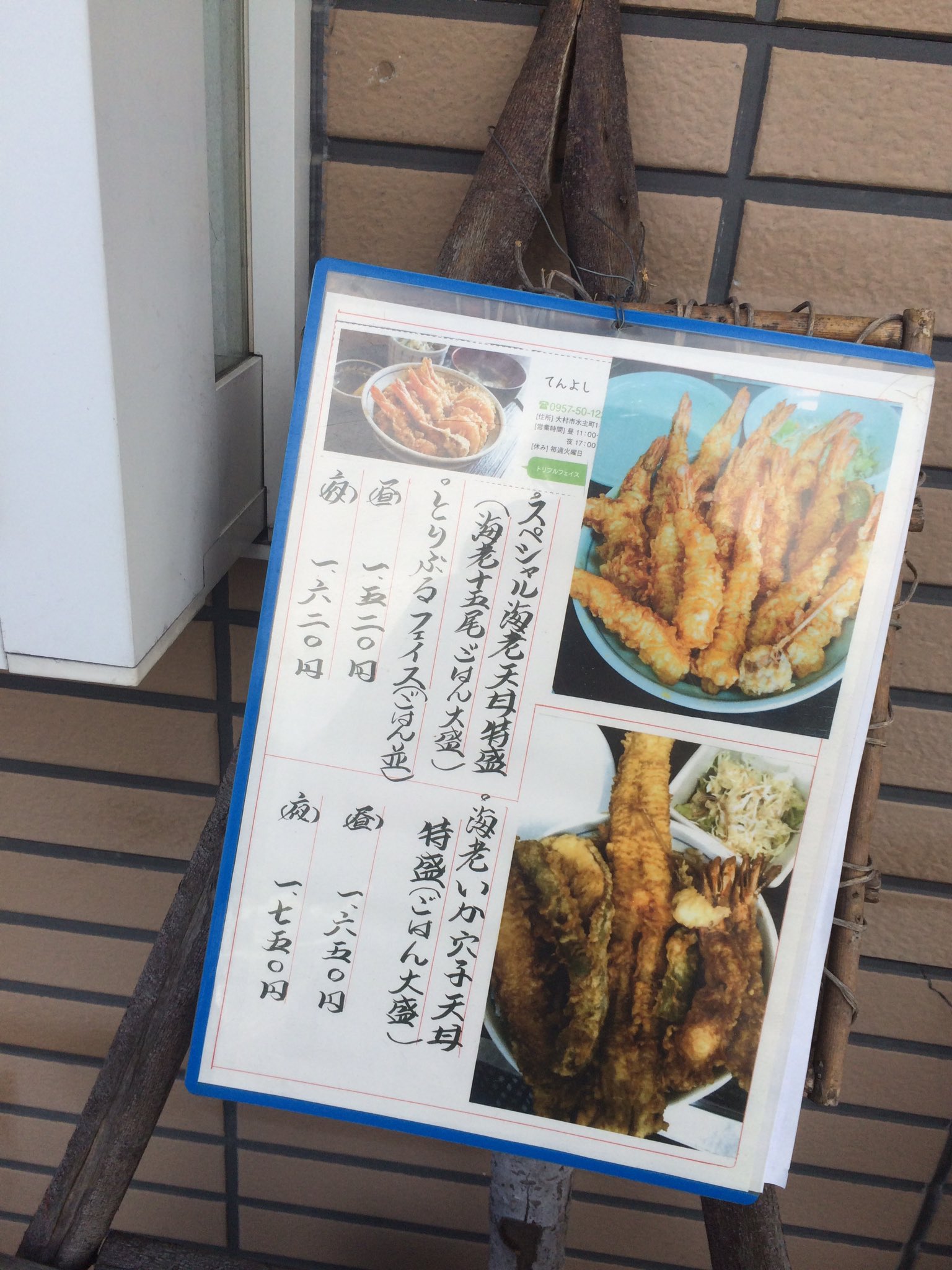 お肉en Twitter 海老海老海老海老海老海老海老海老海老海老海老海老海老海老海老 てんよし 大村