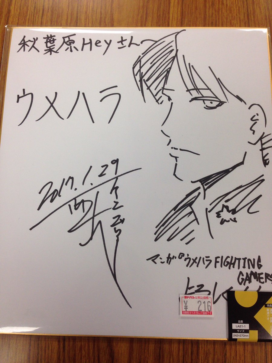 西出ケンゴロー در توییتر 漫画ウメハラ サイン会終了 来場者数は84名 ありがとうございました 西出ケンゴロー در توییتر 漫画ウメハラ サイン会終了 来場者数は84名 ありがとうございました