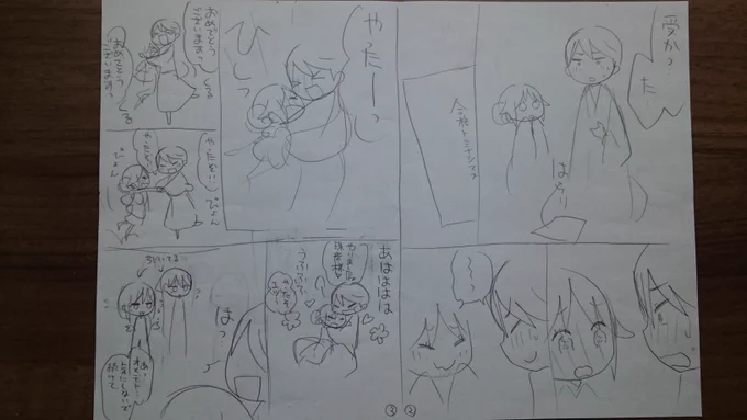 大正処女没ネームその2

このやりとりで2ページも使うなんて…と没になりました。 