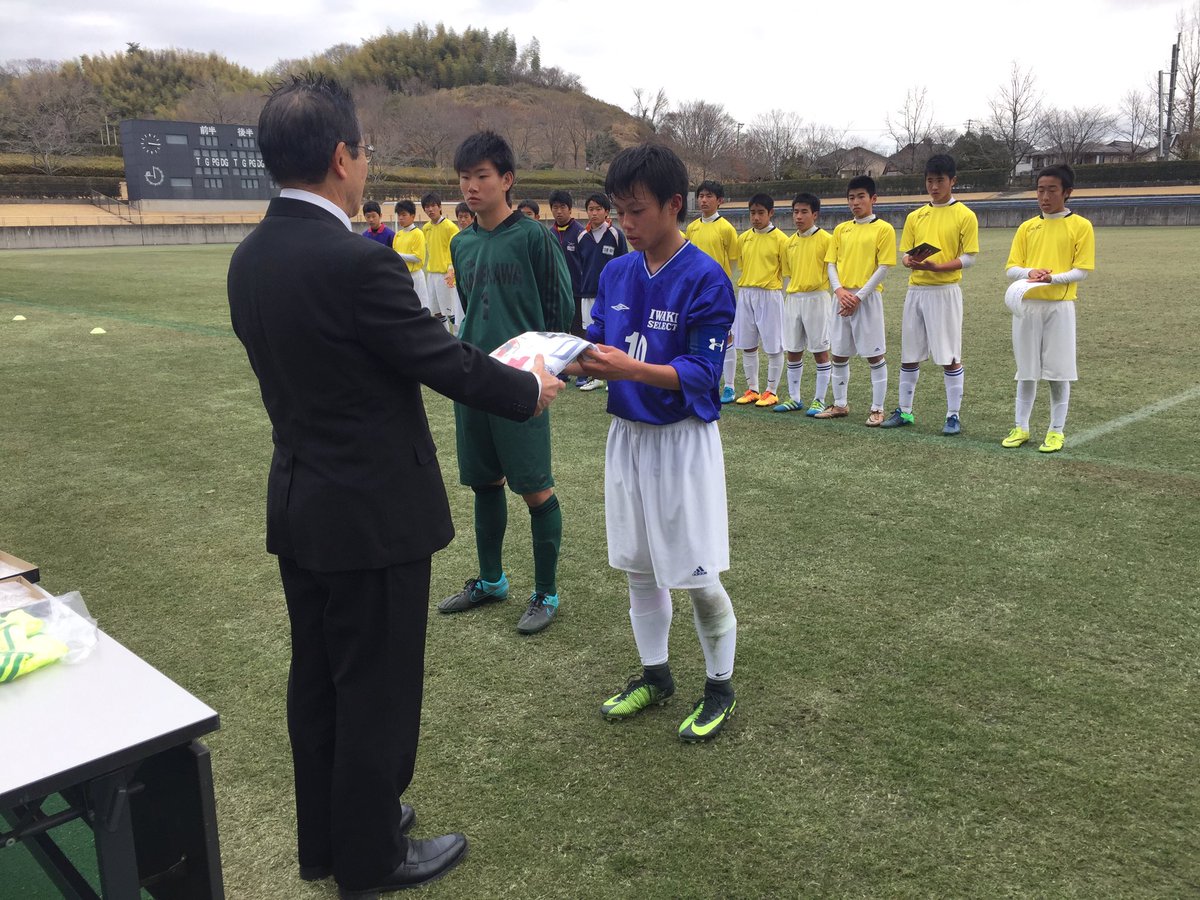 いわきサッカー協会 第29回東日本coralいわき杯ユース U 14 サッカー大会 決勝 いわきトレセンwest 7 0 茨城県北トレセン 最優秀選手賞 菅野望選手 いわきトレセンwest 優秀選手賞 高取紫音選手 茨城県北トレセン