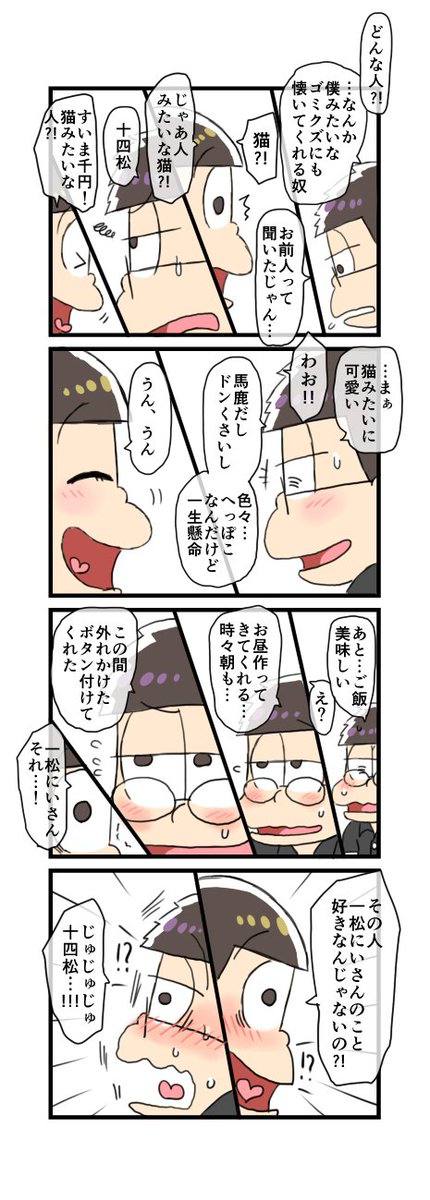 保バスのtwitterイラスト検索結果