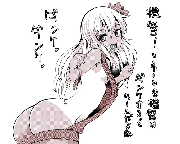 [ちょいエロ]ジェノサイドにかかる例のろーちゃん 