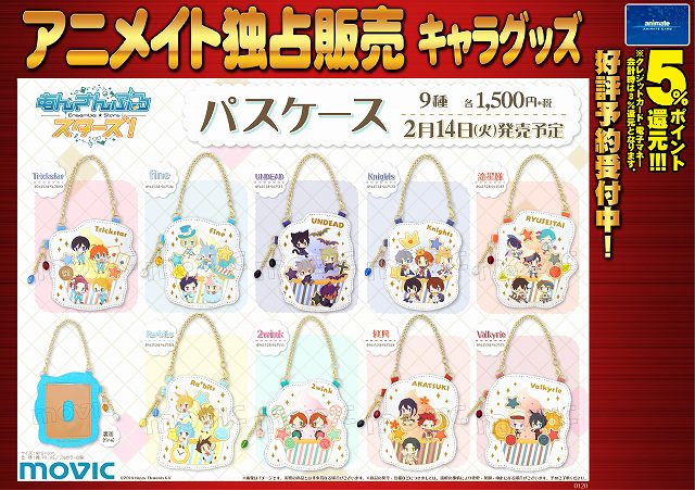 アニメイト秋葉原本館 あんスタ あんさんぶるスターズ より パスケース が2月14日発売予定だおー ご予約受付中っ あんスタ T Co 0blnpyhxrh Twitter
