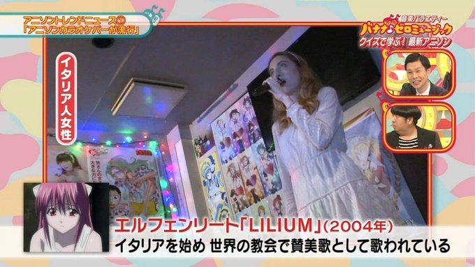 エルフェンリートのop Lilium が世界中の教会で賛美歌として歌われて エルフェンリートのop Lilium が世界中の教会で賛美歌として歌われて