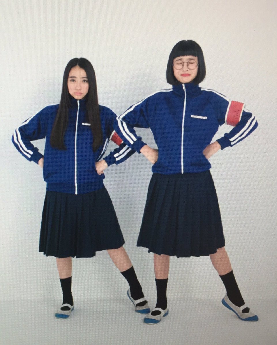 新しい学校のリーダーズジャージ 新しい学校のリーダーズジャージ