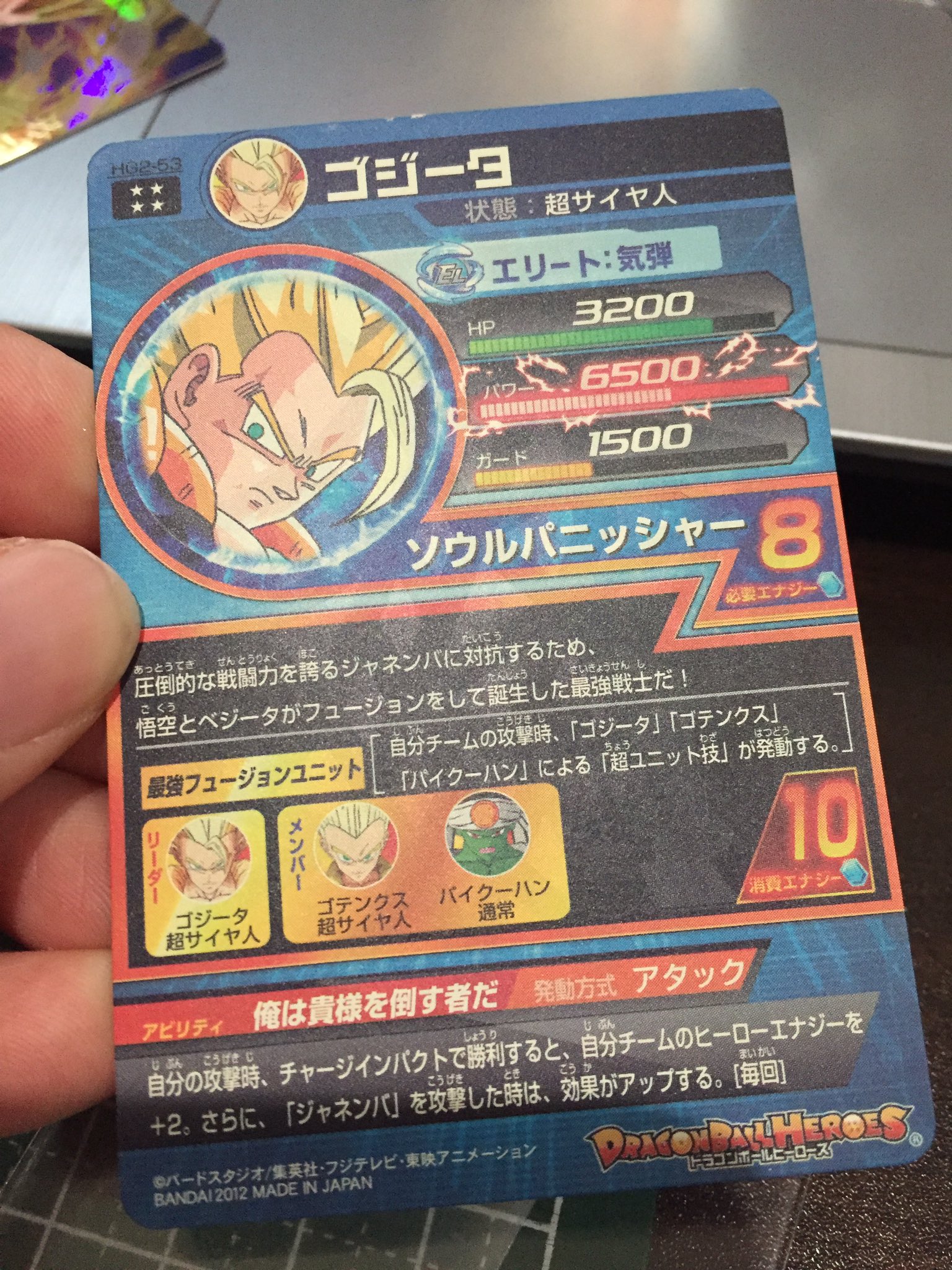 ドラゴンボールカードダス印刷ミスのレアものです ドラゴンボールカードダス印刷ミスのレアものです