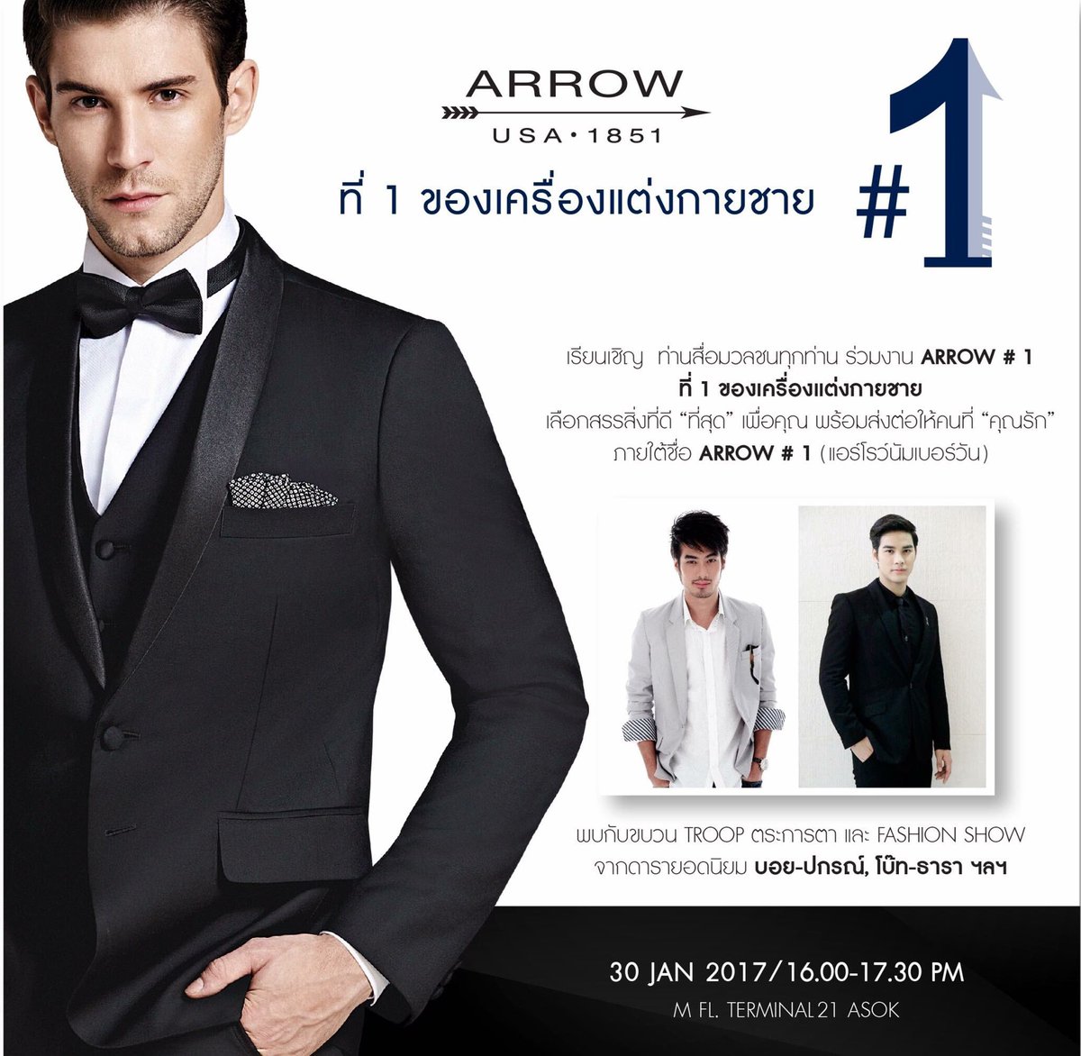 พุ่งนี้เจอกันน๊าาาา งานarrow เทอมินอล21 16.00น.จร้าาาา
