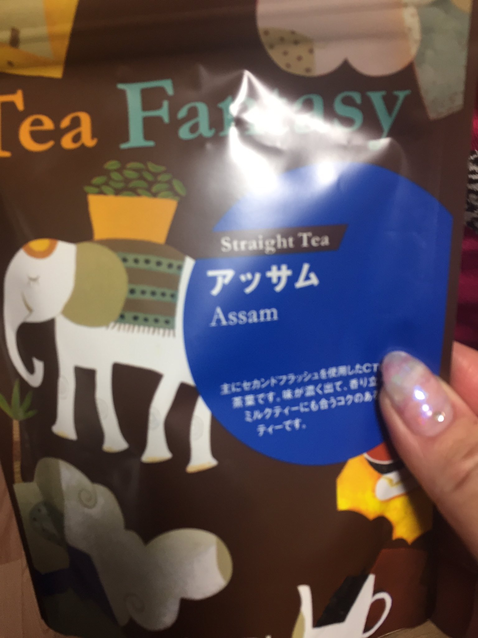 爛様 Twitter પર 義妹に貰った紅茶でミルクティーにハマる ミルクティー向き茶葉を調べたらctc製法のアッサム カルディで1種類しかなかったので買ってきた ティーバッグとそう変わらないお手頃価格だが ティーバッグミルクティーより断然ウマいわ 紅茶に