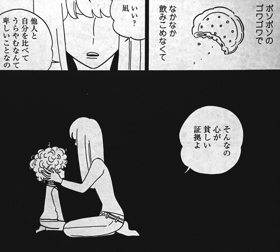凪のお暇の原作から結末を予想 慎二とゴンどちらを選ぶ みるからレコ ドラマ映画等エンタメ動画配信情報やネタバレ感想まとめ
