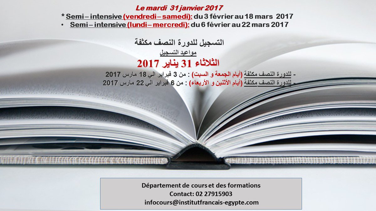 IFEgypte's tweet photo. يوم الثلاثاء 31 يناير، مواعيد التسجيل للدورة النصف مكثفة في المعهد الفرنسي في المنيرة https://t.co/FN3ZWX4KSw