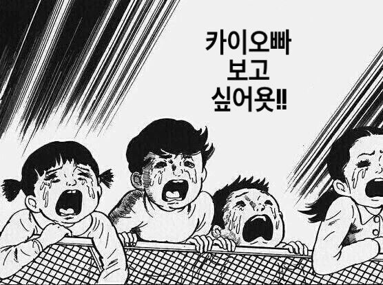 nizmate's tweet photo. 카이오빠 보고 싶어욧!! 카이오빠 보고 싶어욧!! 카이오빠 보고 싶어욧!! 카이오빠 보고 싶어욧!! 카이오빠 보고 싶어욧!! 카이오빠 보고 싶어욧!! 카이오빠 보고 싶어욧!! 카이오빠 보고 싶어욧!! 카이오빠 보고 싶어욧!! 카이오빠 보고 싶어욧!! https://t.co/20YdN7er4T