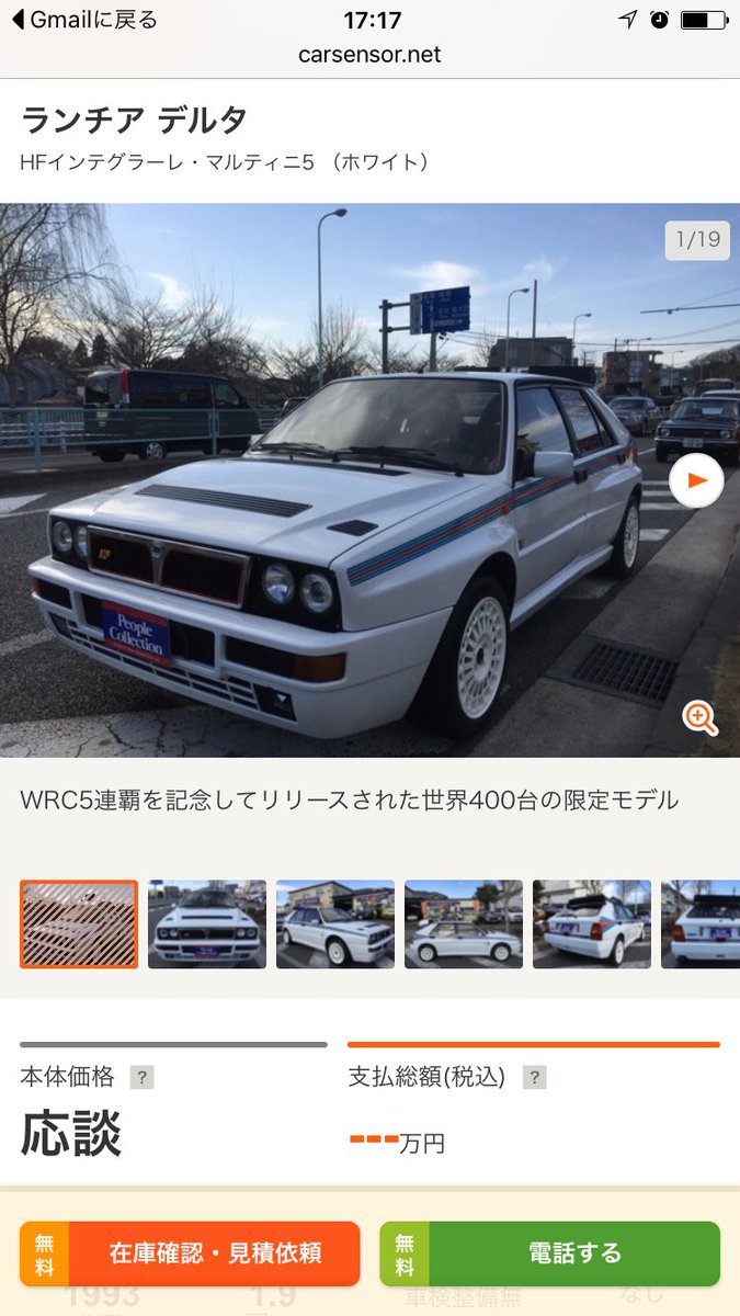 evolutioneII's tweet image. あっ、極上物のマル5が売りに出てる。値段聞くのが怖い^^;