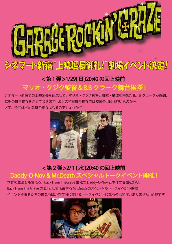 Garage Rockin` Craze Garage Rockin` Craze
