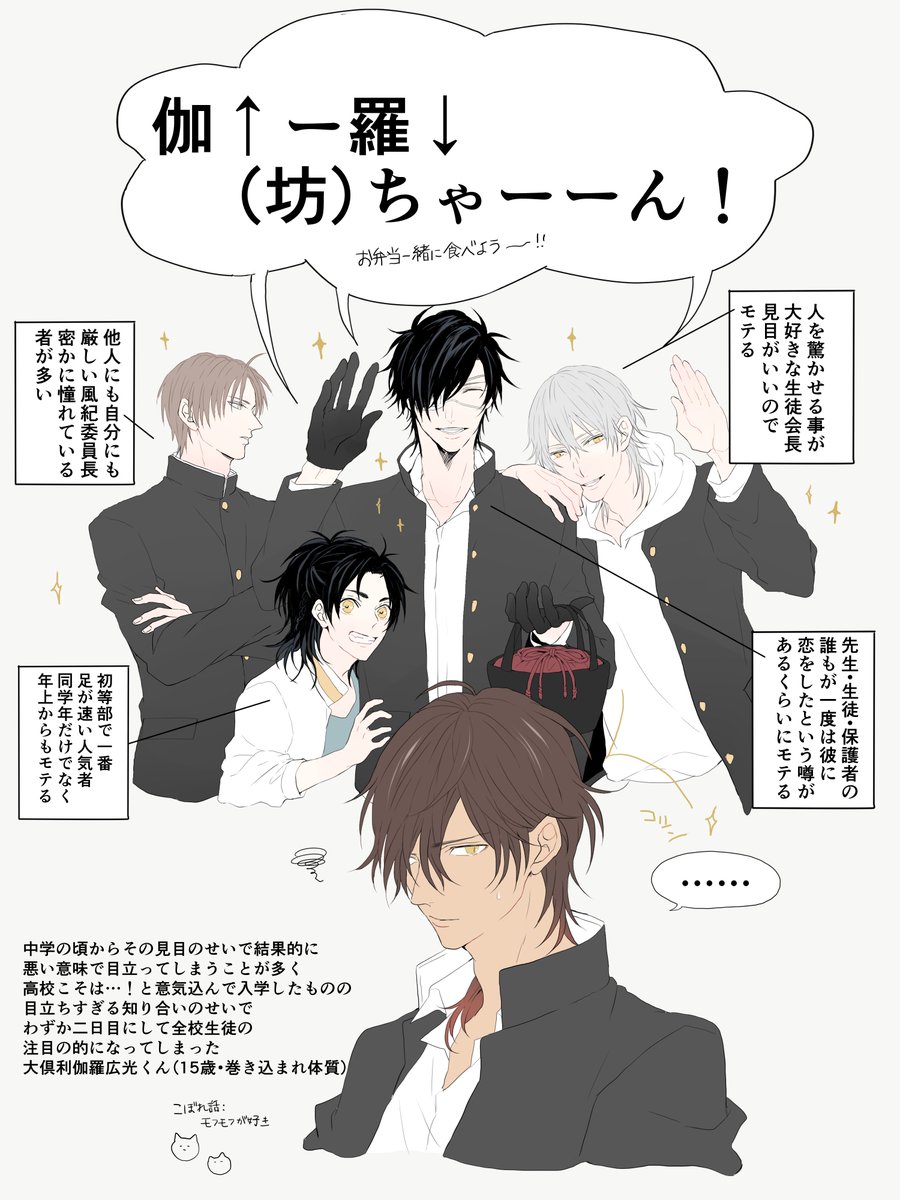 (伊達+長谷部くん)ラノベの主人公みたいになってしまった大倶利伽羅君 