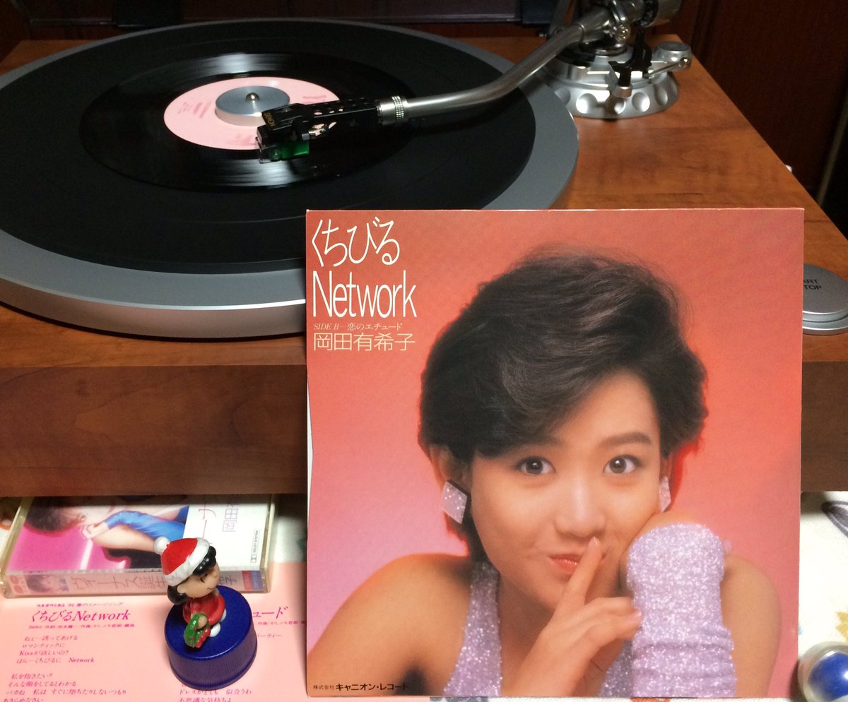 86年1月29日は岡田有希子ちゃん『くちびるNetwork』発売日。「♪あなた