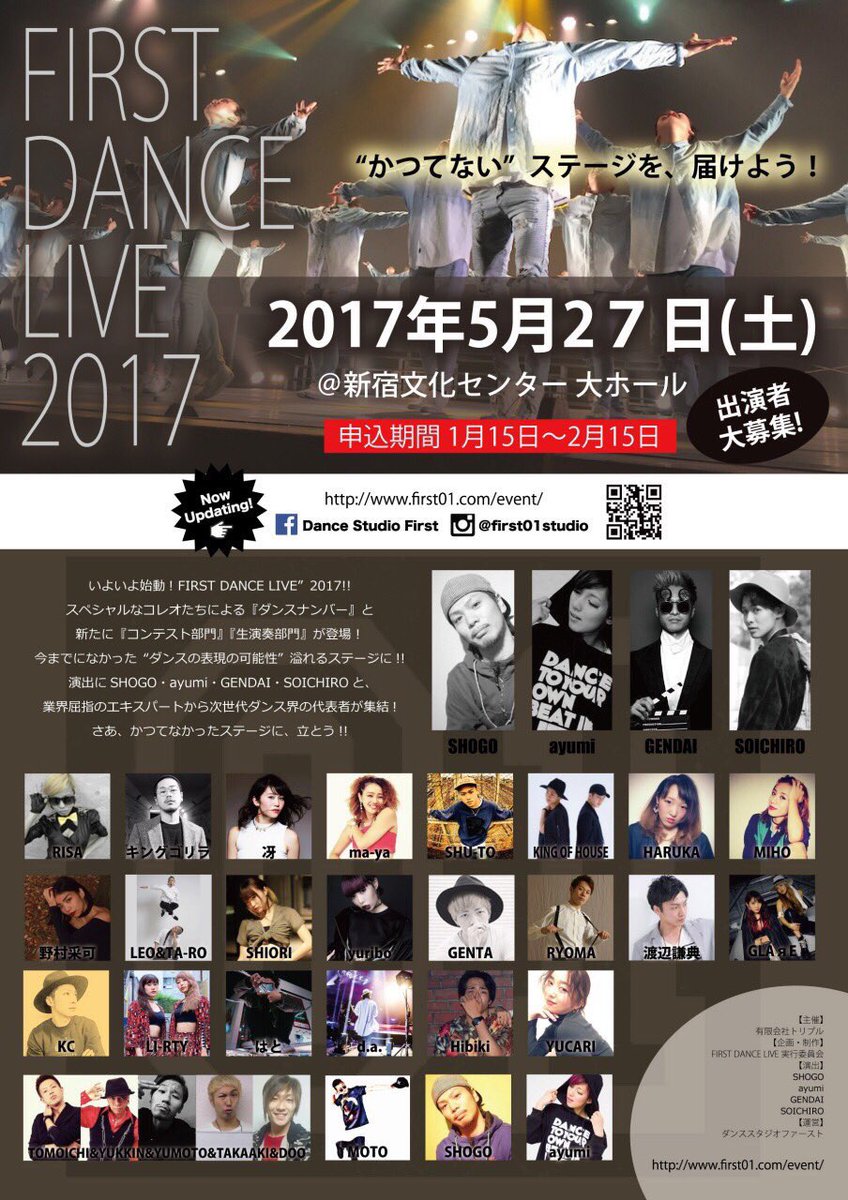 feeling_shu_to's tweet photo. 5/27に行なわれるスタジオファーストの年に一度の大イベント「FIRST DANCE LIVE」にナンバー出しまーす！
スタジオファーストの会員じゃなくてもバリバリ出れるので、「出てやってもいーよ？」って人、連絡ください❤️
#studiofirst #FDL https://t.co/HBaiw8PIEE