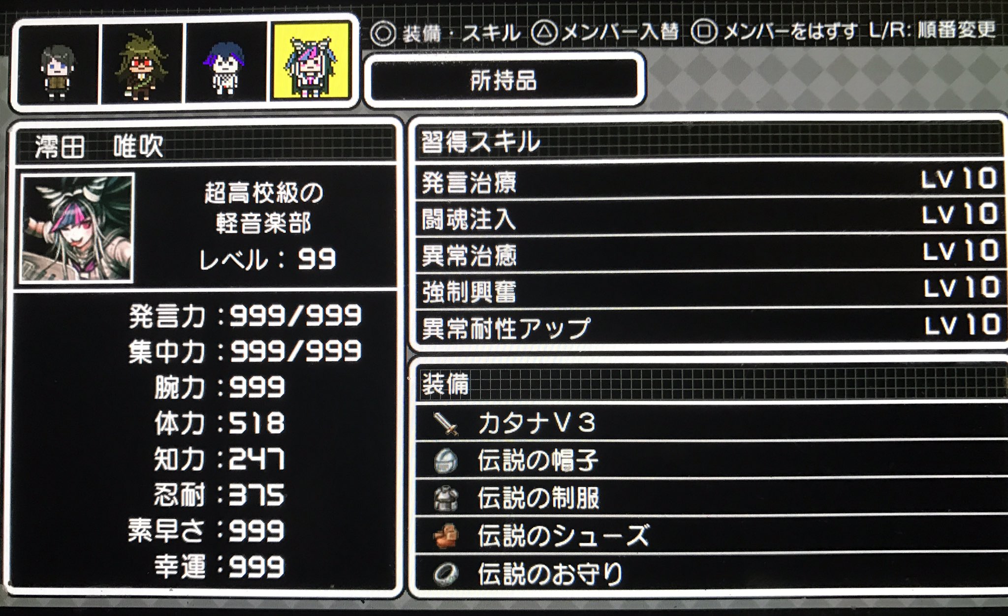 超高校級の才能育成計画 Twitter Search Twitter