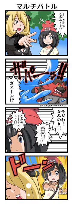 ポケモン を含むマンガ一覧 古い順 5ページ ツイコミ 仮