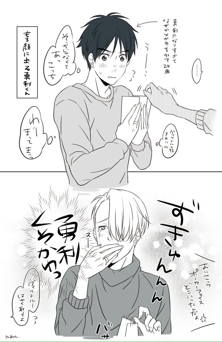 スケート以外の勝負が見てみたいというmunさんに大変共感させて頂き勢いで描いてしまったババ抜き勝負なんですがワタワタする勇利くんが見たくて自らジョーカーを引き永遠にループさせようとするヴィクトルによって勝負がつかないという結果になりました!笑