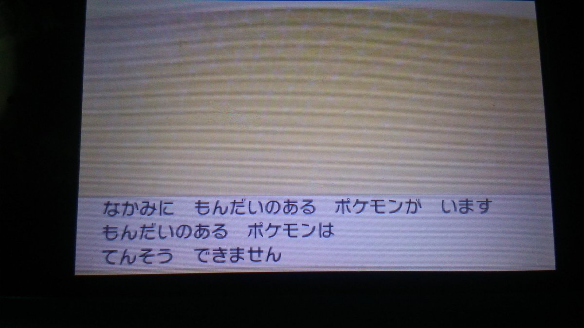 メスプリット 季楽里 朗報 ポケバンク なぞのばしょアルセウス弾きました