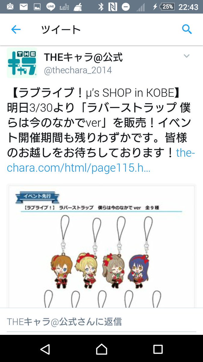 nameko_rin's tweet photo. 【探しています 】
画像の僕今ラバストの凛ちゃんを探しています。こちらは神戸のラブライブショップにて先行（のはず）で発売されたものですが、結局、一般での発売はされませんでした。難しいのは分かっていますが…どんな情報でも良いので、教えていただけるとありがたいです。 https://t.co/rmTD8OJf92