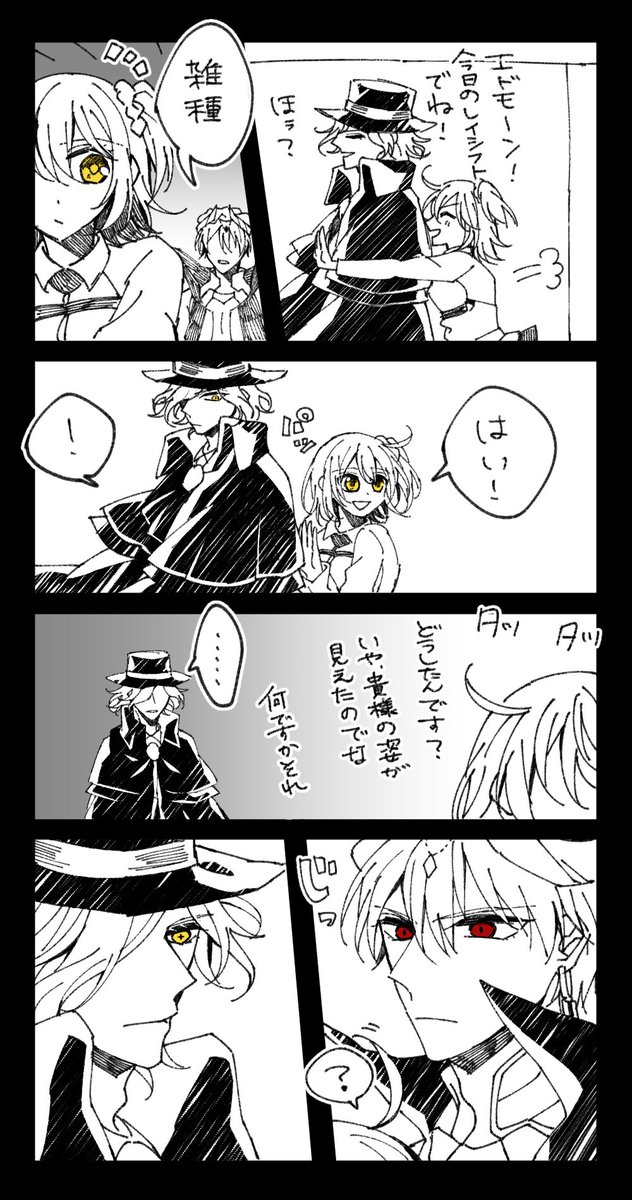 【エド→ぐだ←キャスギル】
仁義なき戦い 