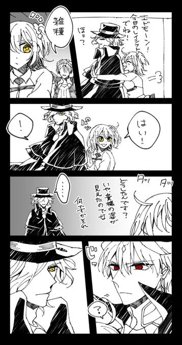 【エド→ぐだ←キャスギル】
仁義なき戦い 