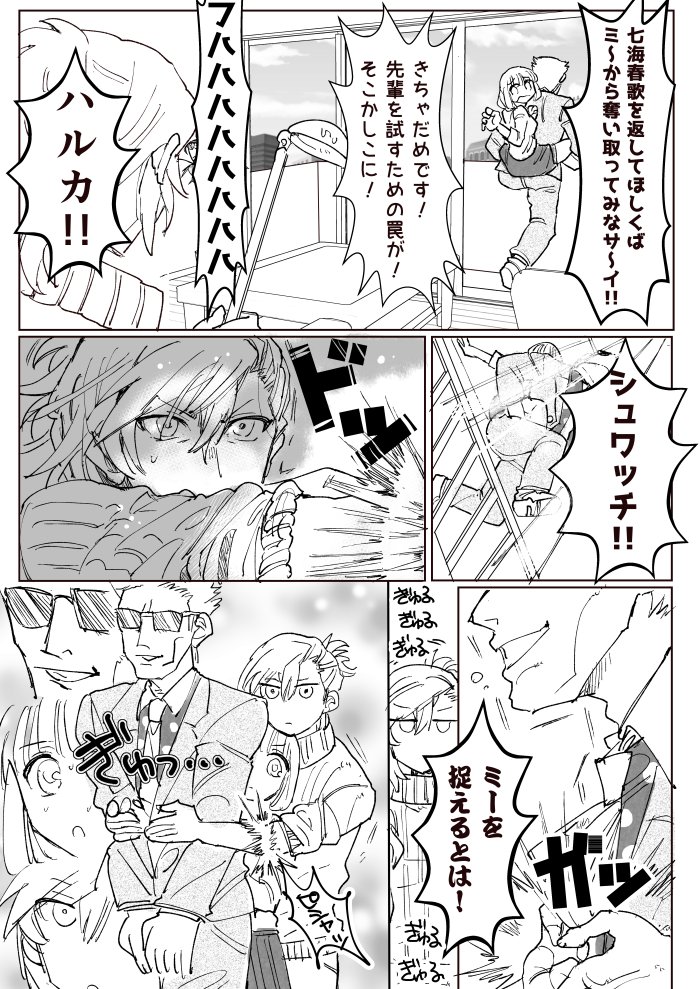 リピラブした後のテンションのまま描いた漫画 