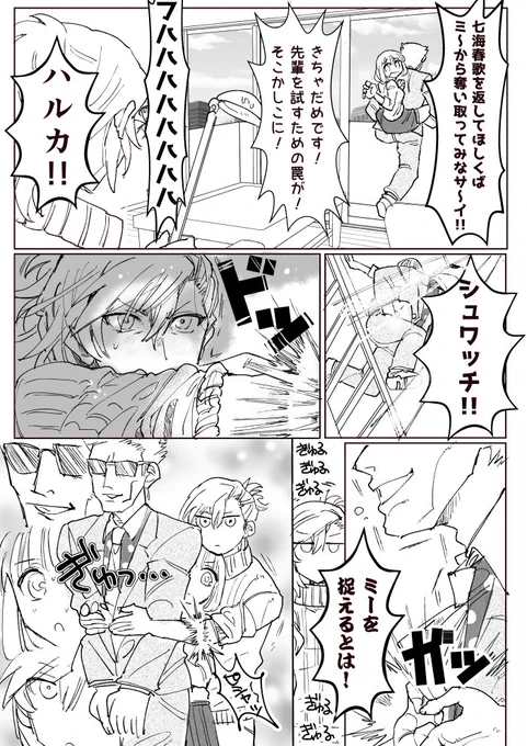 リピラブした後のテンションのまま描いた漫画 